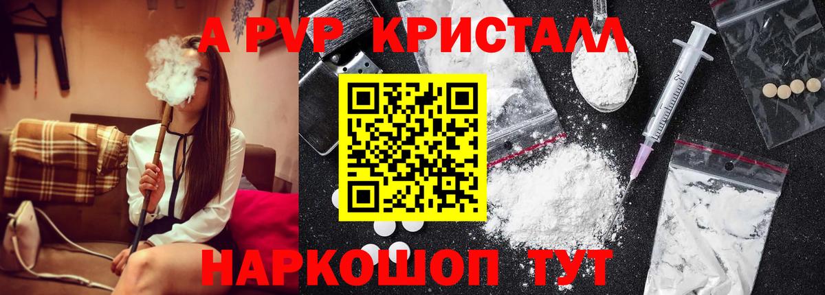 Муром  A-PVP крисы CK  Вход с VPN  A-PVP Соль  APVP мука 