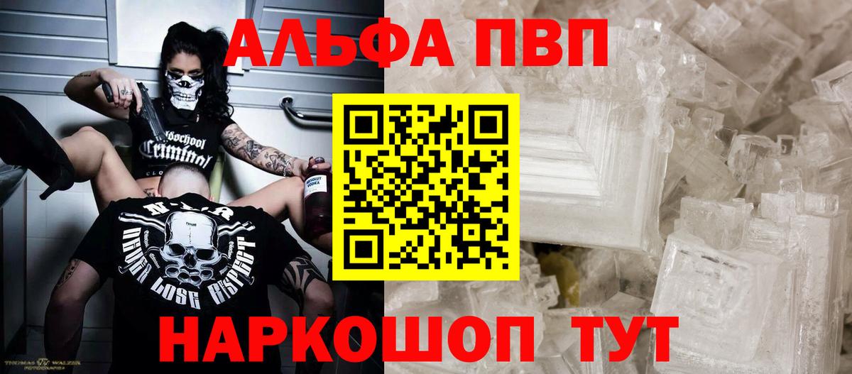 APVP мука Муром