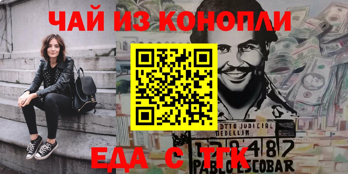 Муром  Печенье с ТГК конопля  Вход с VPN 