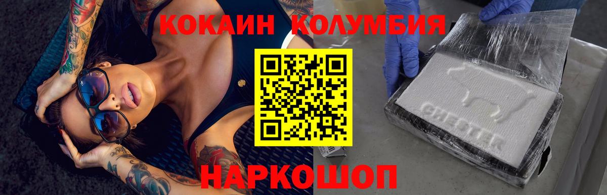 Cocaine Fish Scale Муром