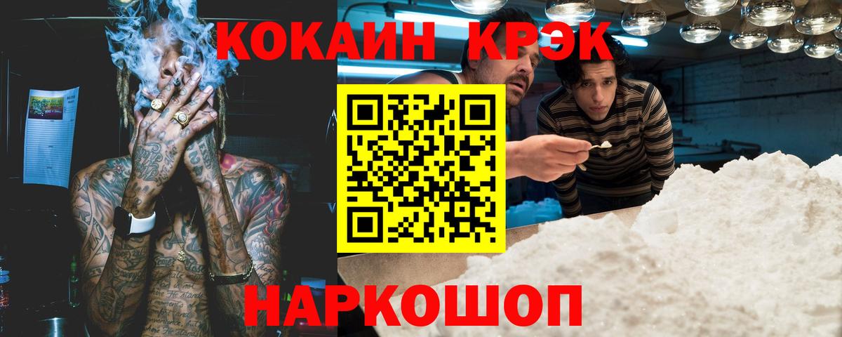 КОКАИН Columbia  Вход с VPN  Кокаин Эквадор  Муром 