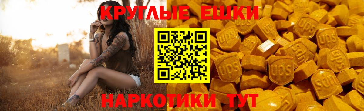 Экстази 280мг Муром