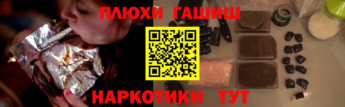Гашиш  Вход с VPN  Гашиш hashish  Муром  цена   Гашиш гашик 