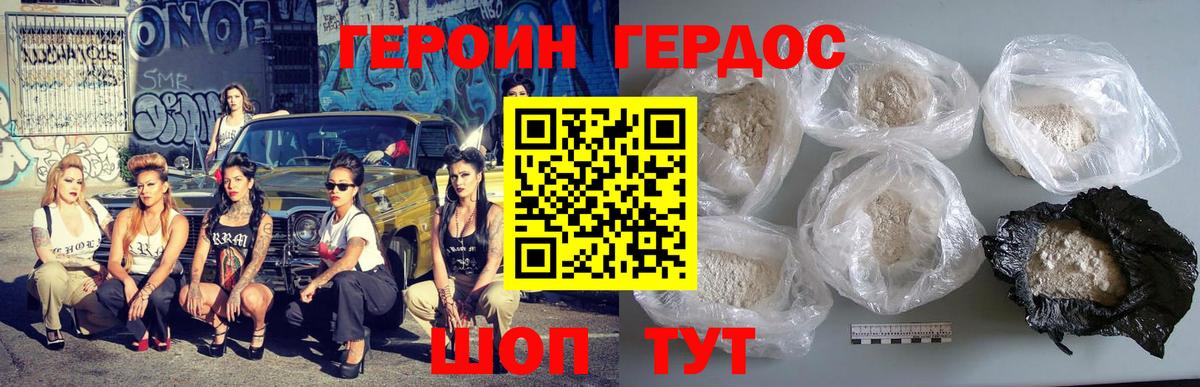 Героин герыч  Вход с VPN  ГЕРОИН  Муром 