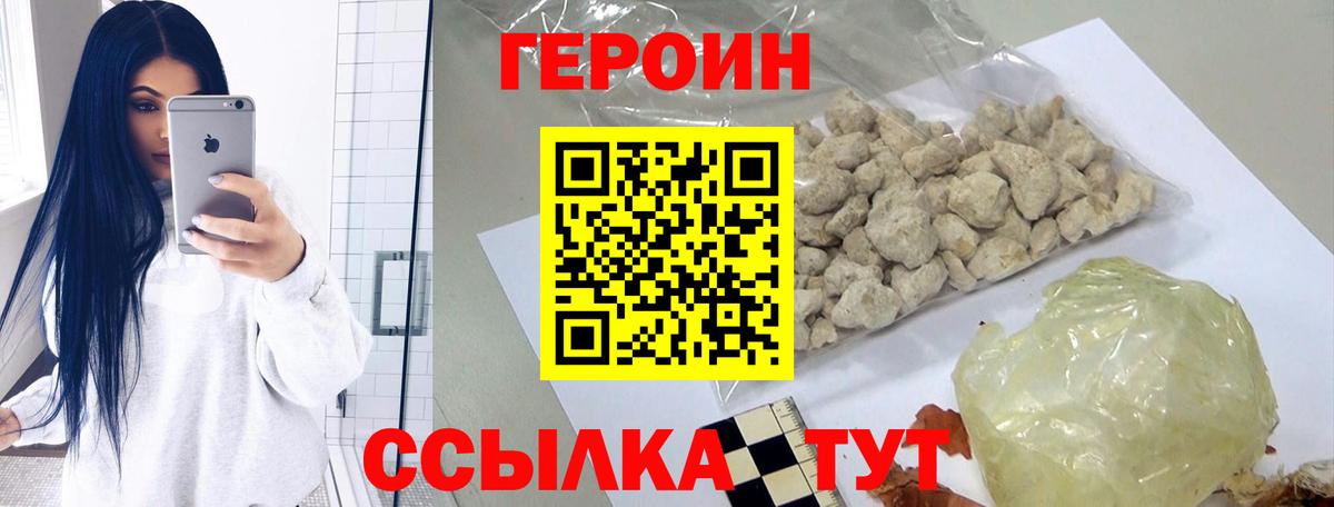 Героин герыч Муром