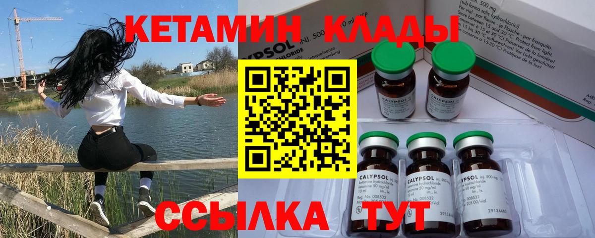 Муром  КЕТАМИН ketamine  MEGA как зайти  Вход с VPN  КЕТАМИН VHQ 