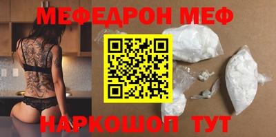 меф Славгород