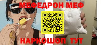 меф Славгород