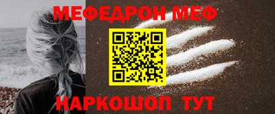 меф Славгород