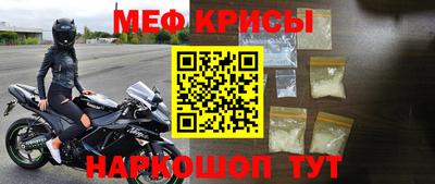 меф Славгород