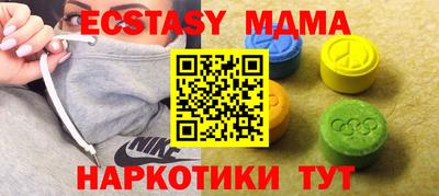 кристаллы Славянск-на-Кубани