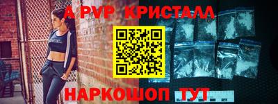 кристаллы Славянск-на-Кубани