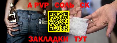 кристаллы Славянск-на-Кубани
