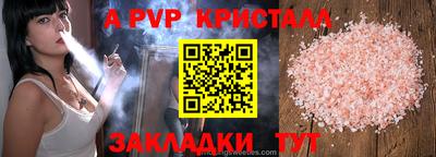 кристаллы Славянск-на-Кубани