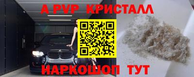 кристаллы Славянск-на-Кубани