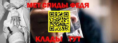 меф Славгород