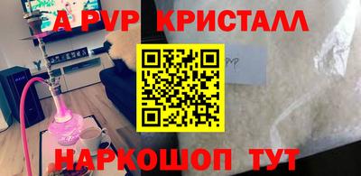 сатива Сланцы