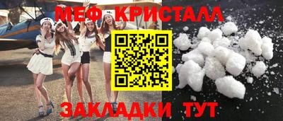 кристаллы Славянск-на-Кубани