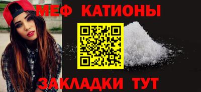меф Славгород
