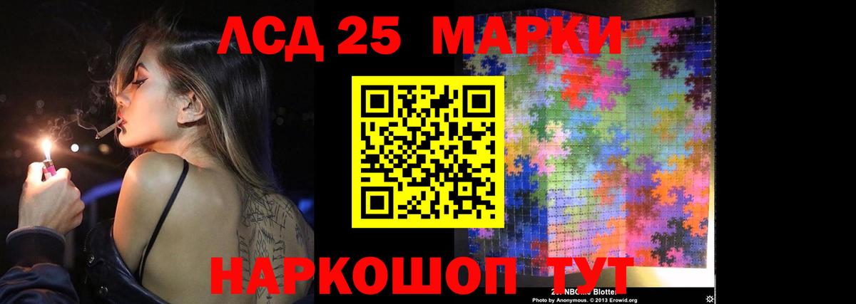 ЛСД экстази кислота Муром