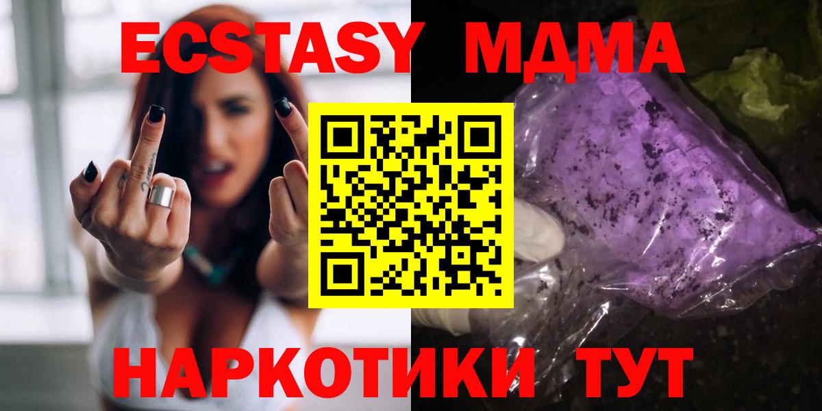 МДМА  Вход с VPN  MDMA Molly  Муром  MDMA VHQ 
