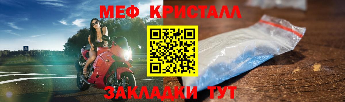 Мефедрон мука Муром