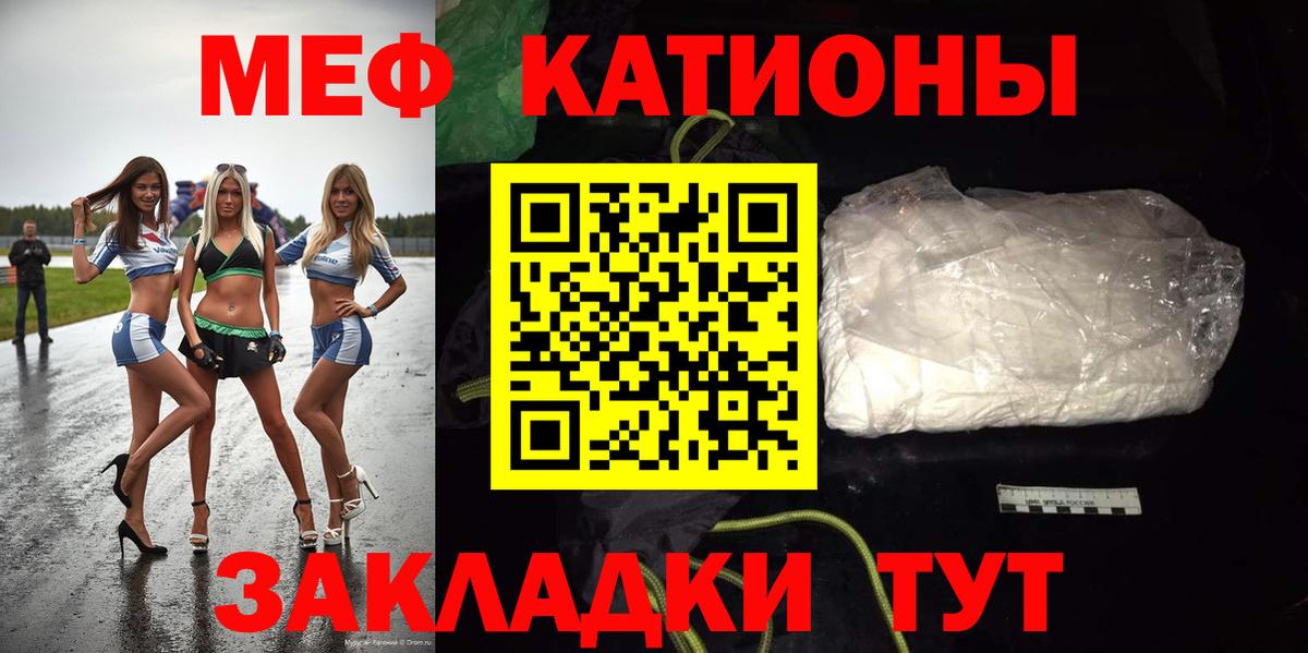 МЕФ mephedrone  МЕФ  Меф VHQ  Муром  Вход с VPN 