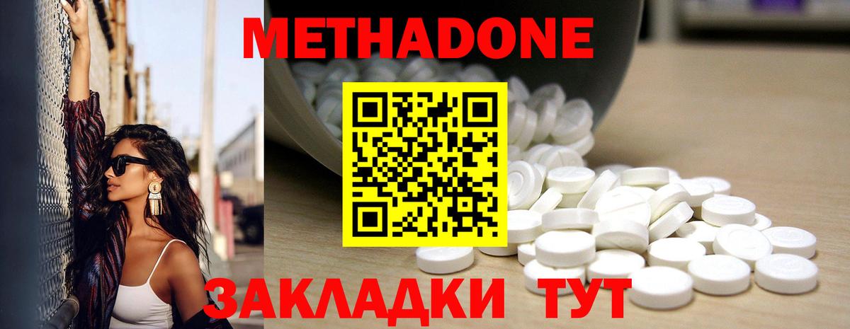 МЕТАДОН мёд Муром
