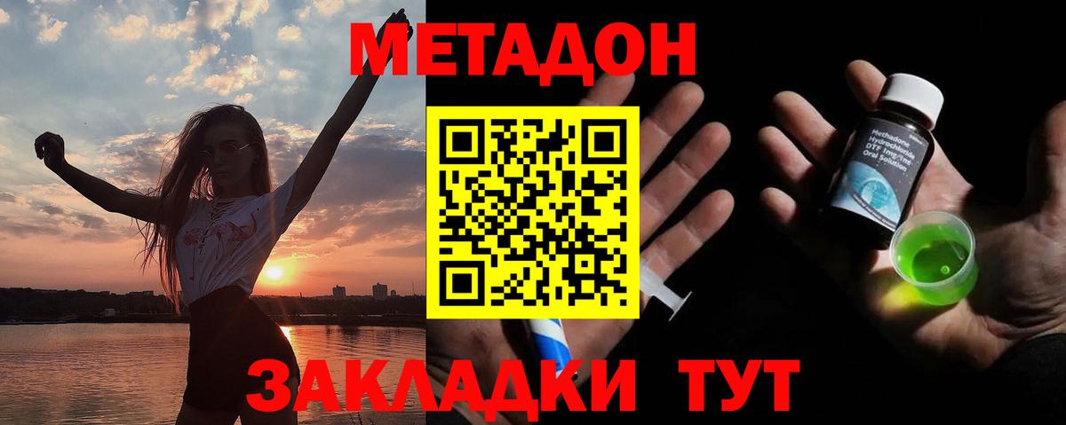   онион  Вход с VPN  Муром  МЕТАДОН кристалл  Метадон белоснежный 