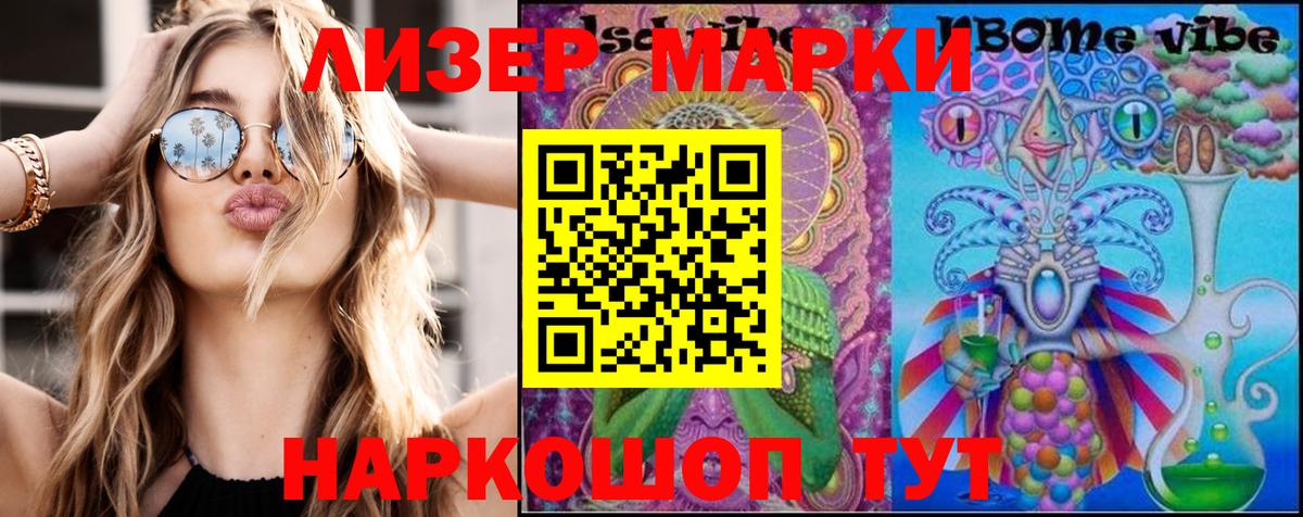 Муром  Марки N-bome  сколько стоит  Наркотические марки 1,8мг  Вход с VPN 