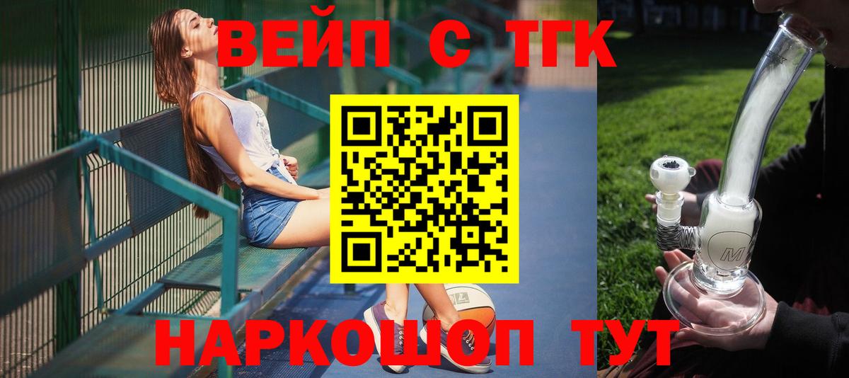 Муром  Дистиллят ТГК THC oil  Вход с VPN  ТГК вейп 