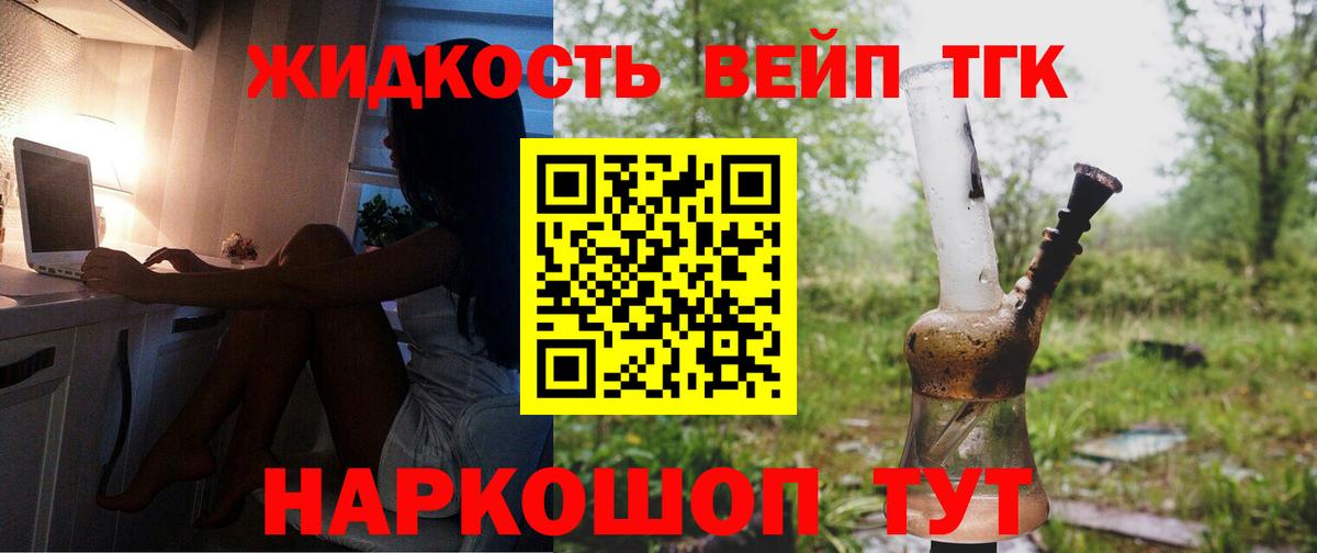 ТГК Wax Муром